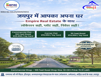 Residential Plot for Sale in Mahindra SEZ, Jaipur (117 Sq. Yards)