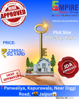 ₹23,950 प्रति वर्ग गज में 80 Sq Yard प्लॉट | Loan Available | Near Diggi Road Jaipur