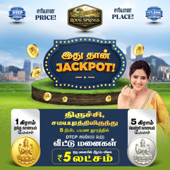 Vip royal springs konalai Manachanallur tk trichy dist