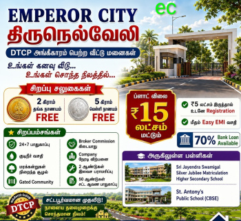 Residential Plot for Sale in KTC Nagar, Tirunelveli (30 Acre)