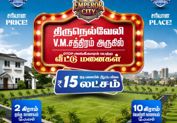 Residential Plot for Sale in KTC Nagar, Tirunelveli (30 Acre)