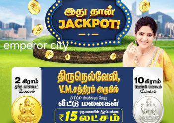 Residential Plot for Sale in KTC Nagar, Tirunelveli (30 Acre)