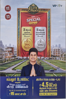 Residential Plot for Sale in Thirumangalam, Madurai (8 Acre)