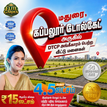 Residential Plot for Sale in Thirumangalam, Madurai (8 Acre)