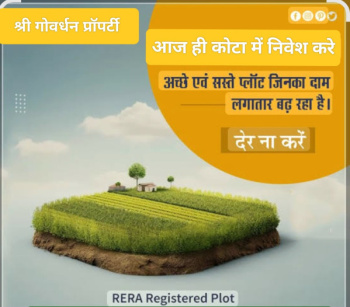Property for sale in NH-76, Kota