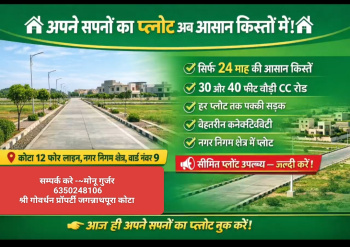 Property for sale in Baran Road, Kota