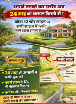 Property for sale in Baran Road, Kota