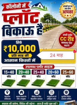 Property for sale in Bala Ji Town, Kota