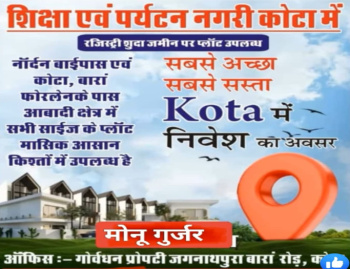 Property for sale in Baran Road, Kota