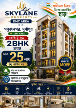 Flats & Apartments for Sale in A-Zone, Durgapur (878 Sq.ft.)