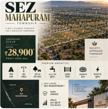 Plot sale in Sez Mahapuram road jaipur