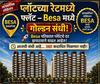 Property for sale in Besa Pipla Road, Nagpur