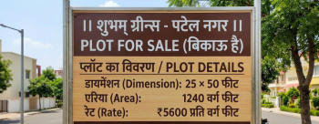 Residential Plot for Sale in Patel Nagar, Bhopal (1238 Sq.ft.)
