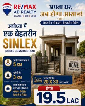 sinlex for sale near ayodhya bypass