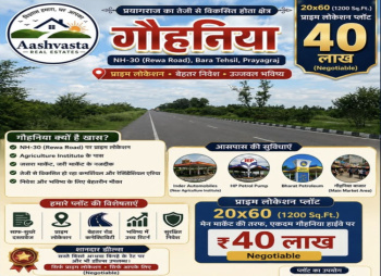 Property for sale in Gauhania, Allahabad
