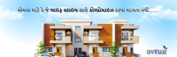 VrajVihar 3 BHK Luxury Bungalow in Lunawada