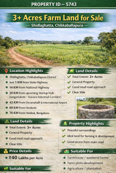 3+ acres farmland for sale near shidlaghatta chikkaballapura