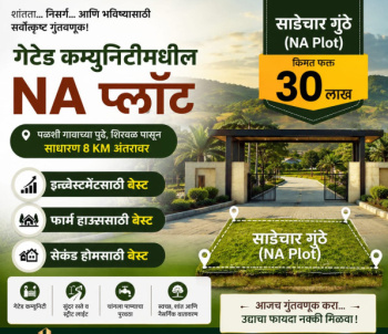 Residential Plot for Sale in Shirwal, Satara (4.5 Guntha)