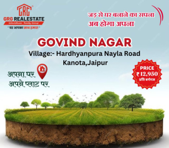 166.66 Sq. Yards Residential Plot for Sale in Kanota, Jaipur