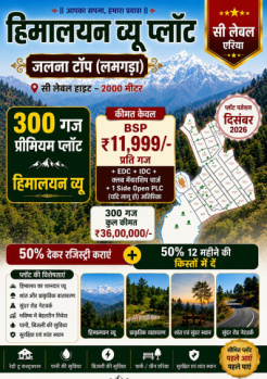 Residential Plot for Sale in Lamgara, Almora (300 Sq.ft.)