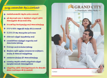 Property for sale in Ramakrishnapuram, Karur