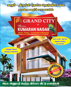 Residential Plot for Sale in Vengamedu, Karur (2450 Sq.ft.)