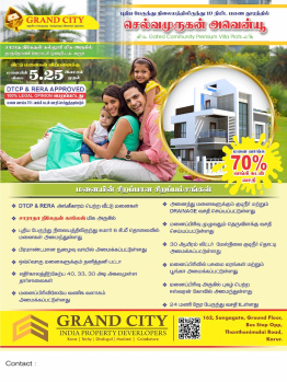 Property for sale in Ariyur, Karur