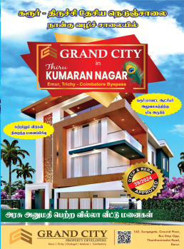 Residential Plot for Sale in Thanthoni, Karur (1751 Sq.ft.)