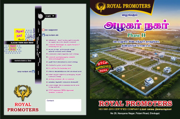 Residential Plot for Sale in Vadamadurai, Dindigul (1350 Sq.ft.)