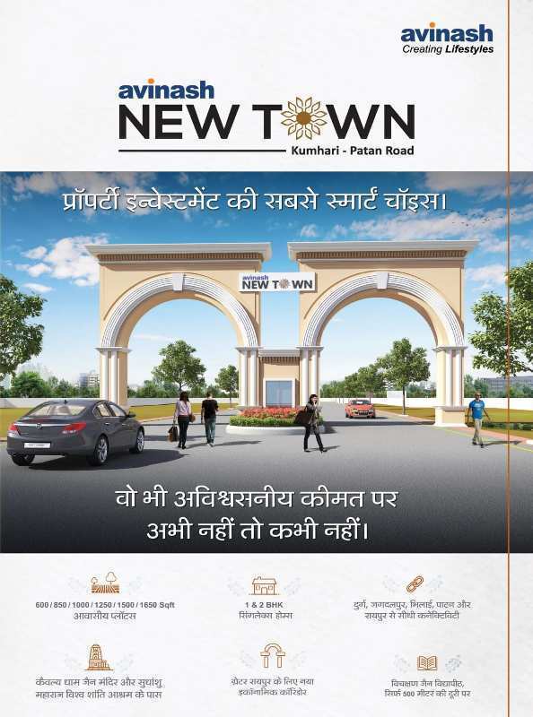 Avinash new town