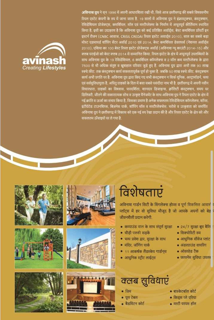 Avinash Garden City