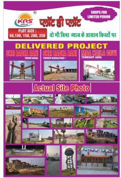Property for sale in Bajna, Mathura