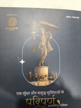 Property for sale in Gari Pipliya, Indore