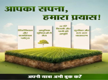 1750 sqft NA Plot in Ayan Colony Bhusawal.