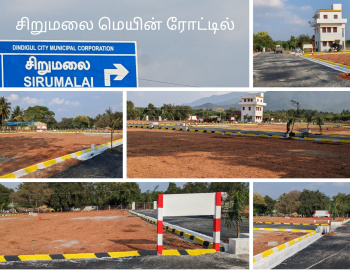 Dtcp RERA approved commercial plot in sirumalai  main road,Dindigul