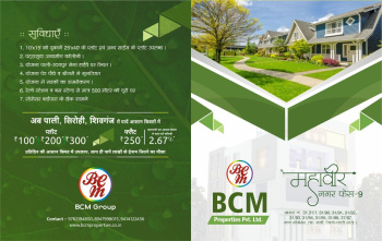 Property for sale in Mahaveer Nagar Extension, Kota
