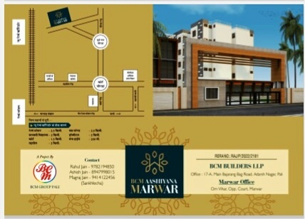 BCM Ashiana Marwar BCM Ashiana Marwar where you will get your own flat with all facilities