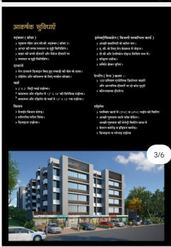 Property for sale in Sheoganj, Sirohi