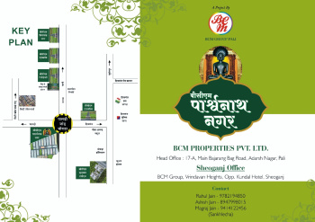 Property for sale in Sheoganj, Sirohi