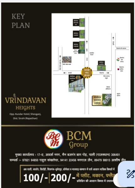 2 BHK Flats & Apartments for Sale in Sheoganj, Sirohi (850 Sq.ft.)