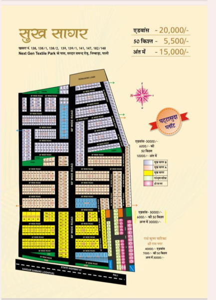 1000 Sq.ft. Residential Plot for Sale in Sardar Samand Road, Pali