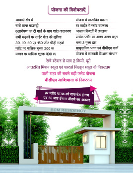 Property for sale in Jagdamba Nagar Vistar, Pali