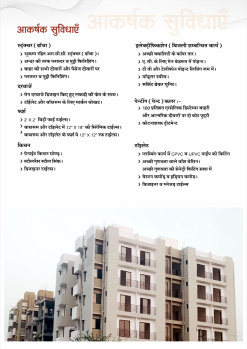वृन्दावन हाइट्स शिवगंज