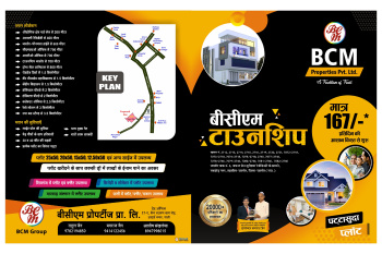 Residential Plot for Sale in Bhinmal, Jalor (1000 Sq.ft.)