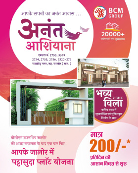 Property for sale in Bhinmal, Jalor