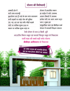 600 Sq.ft. Residential Plot for Sale in Jagdamba Nagar Vistar, Pali