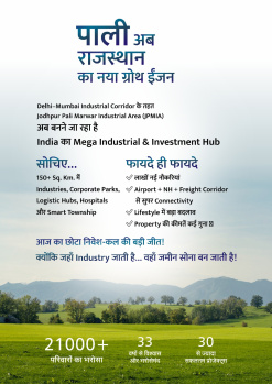 Property for sale in Sumerpur Pali