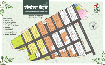 बीसीएम विहार जालोर