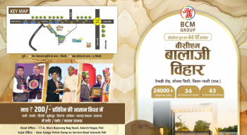 बीसीएम बाला जी विहार