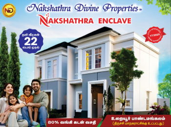 Independent House For Sale In Bhima Nagar, Tiruchirappalli (1100 Sq.ft.)